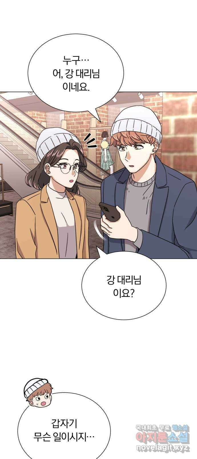 슈퍼스타 천대리 54화 예쁜 추억이 담긴 장소가 81
