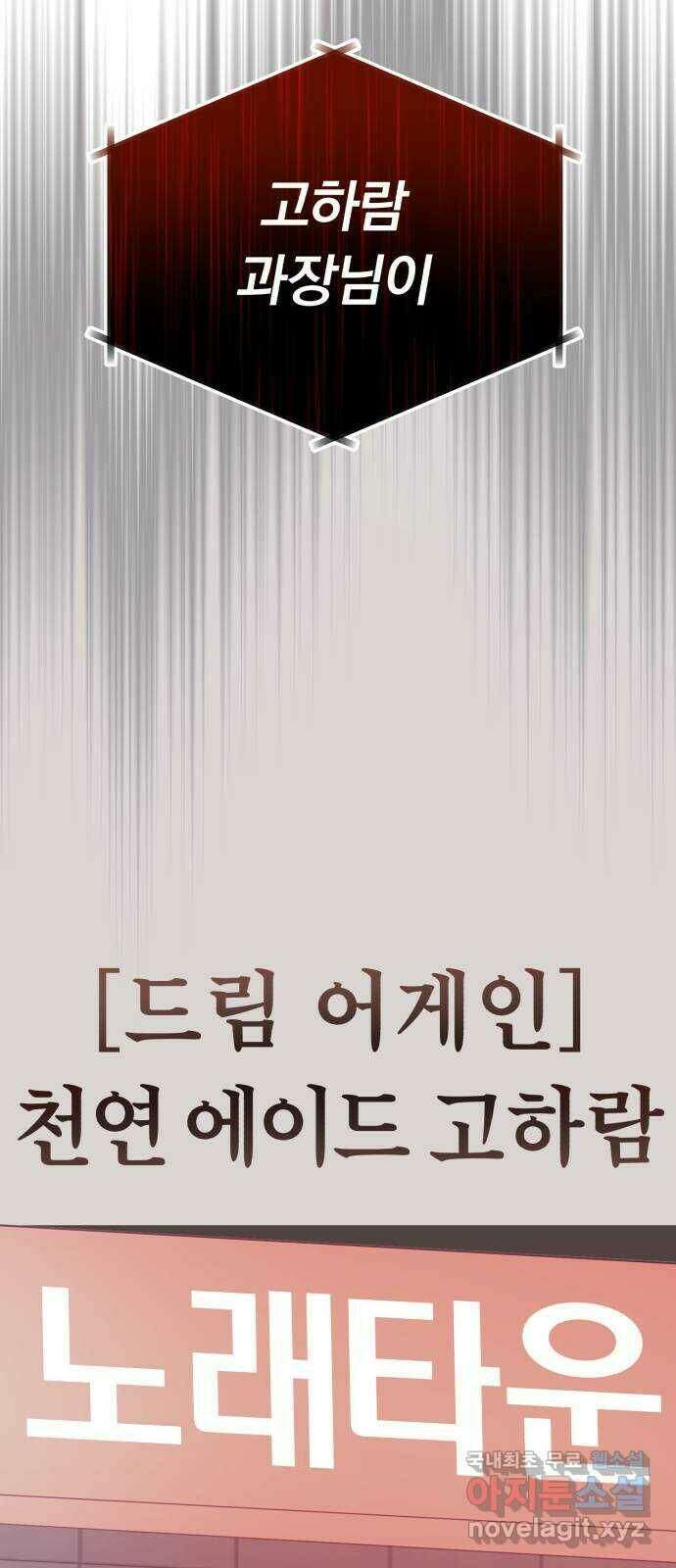 슈퍼스타 천대리 54화 예쁜 추억이 담긴 장소가 84