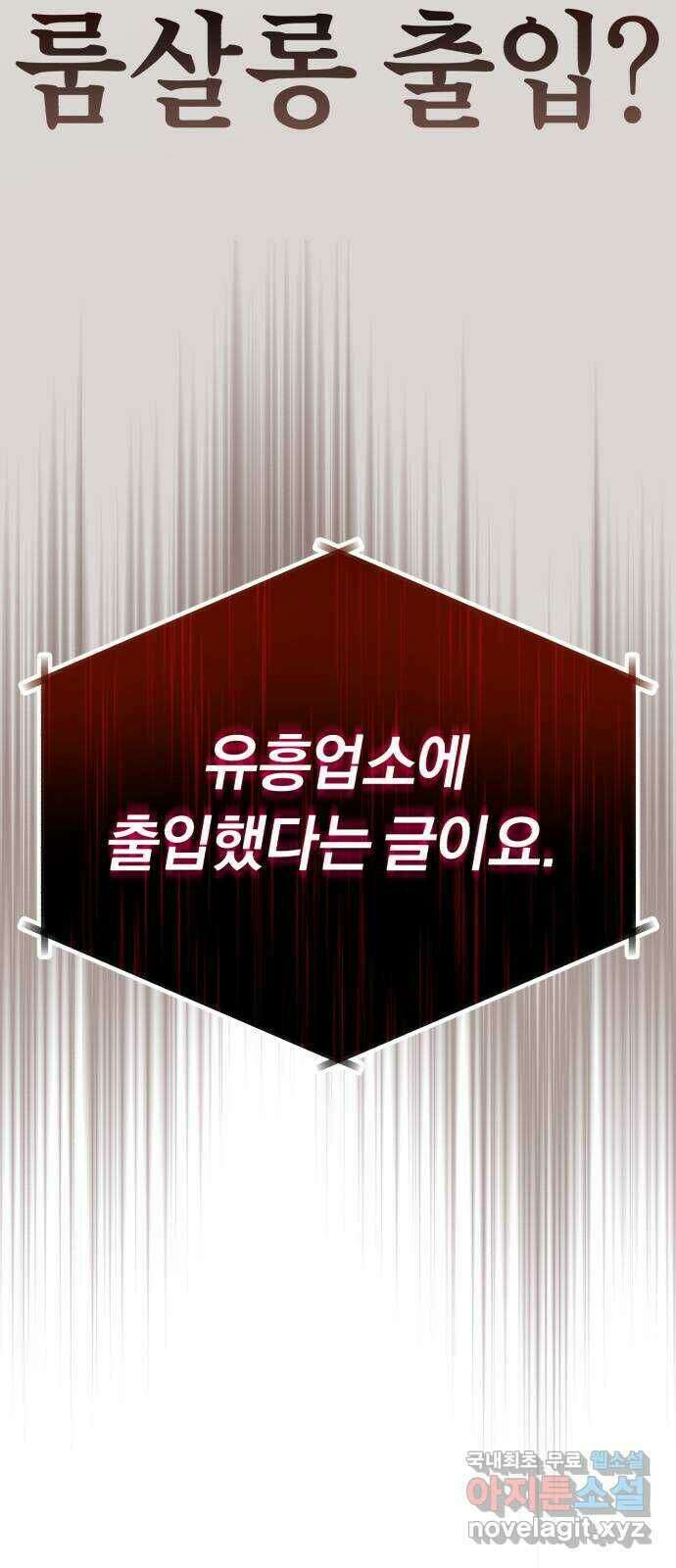 슈퍼스타 천대리 54화 예쁜 추억이 담긴 장소가 86