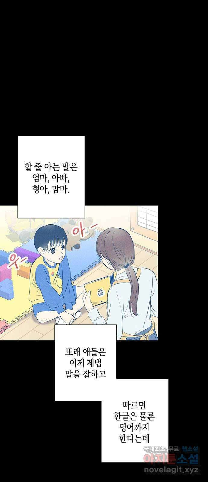 지옥연애환담 32화 2