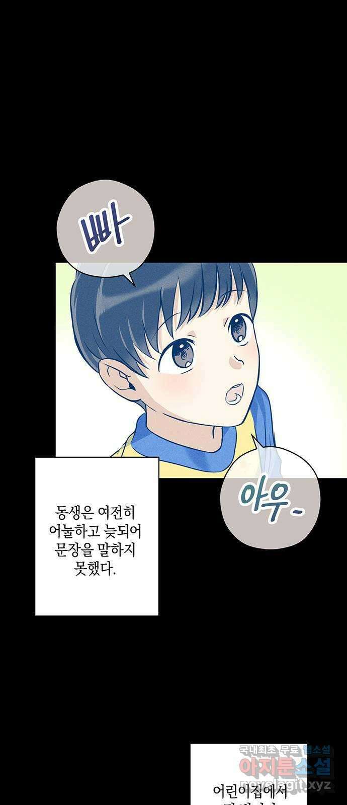 지옥연애환담 32화 3