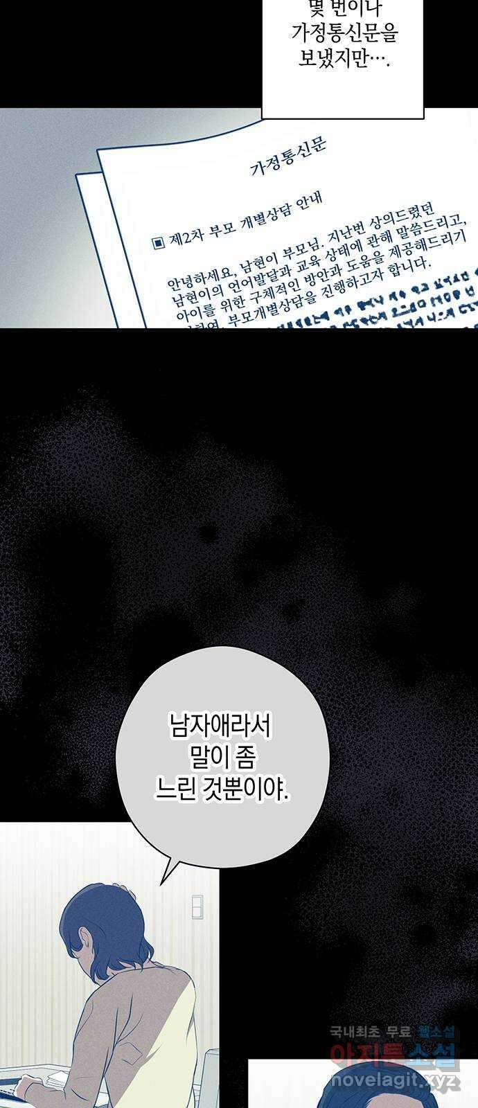 지옥연애환담 32화 4