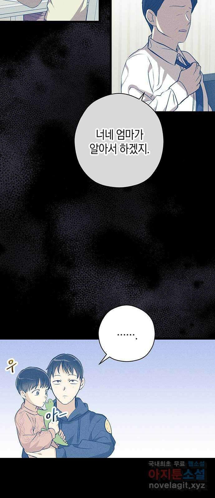 지옥연애환담 32화 5