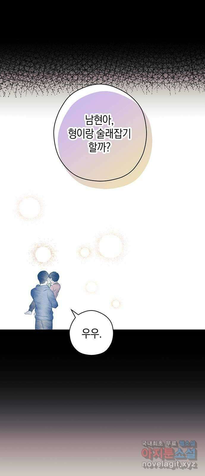 지옥연애환담 32화 6