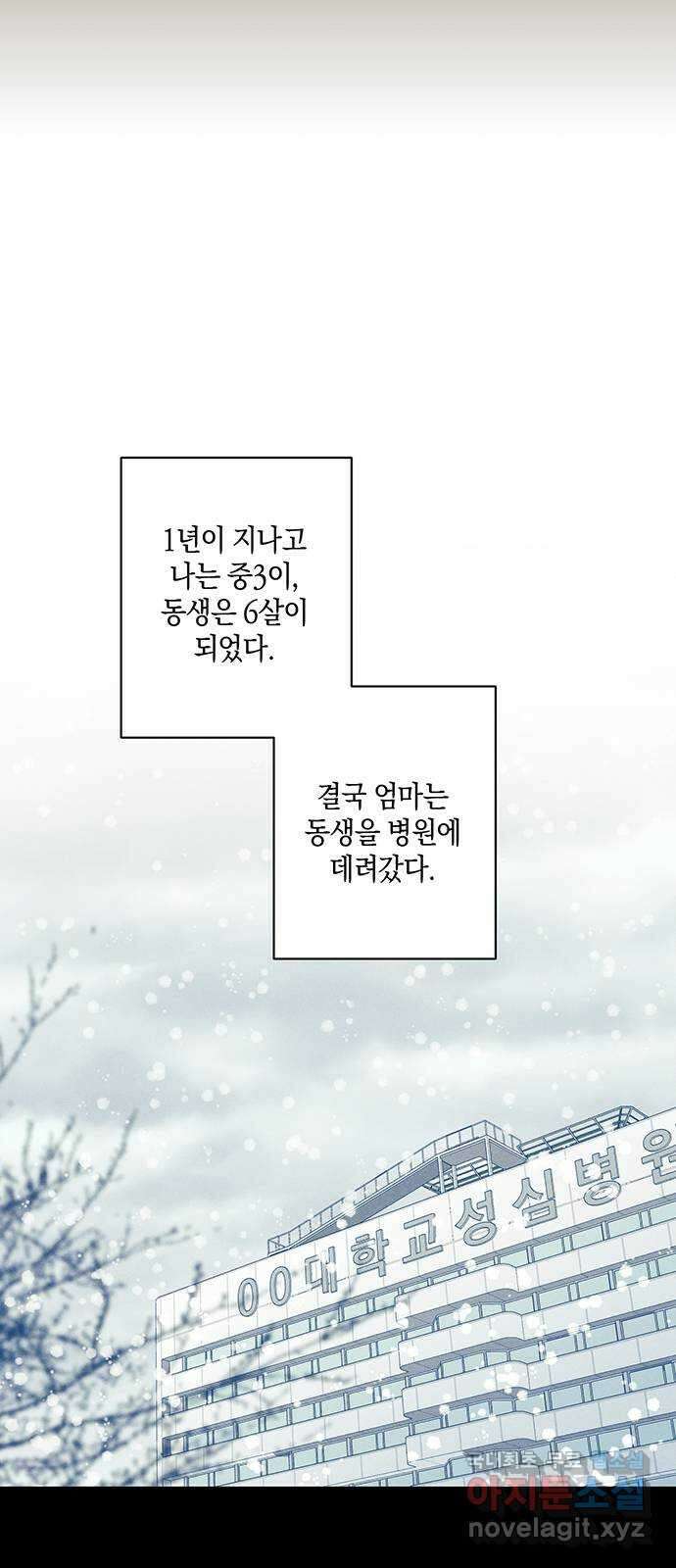 지옥연애환담 32화 7
