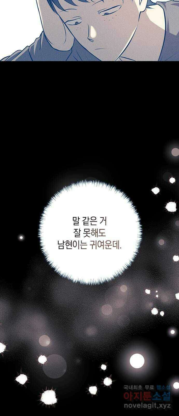 지옥연애환담 32화 10