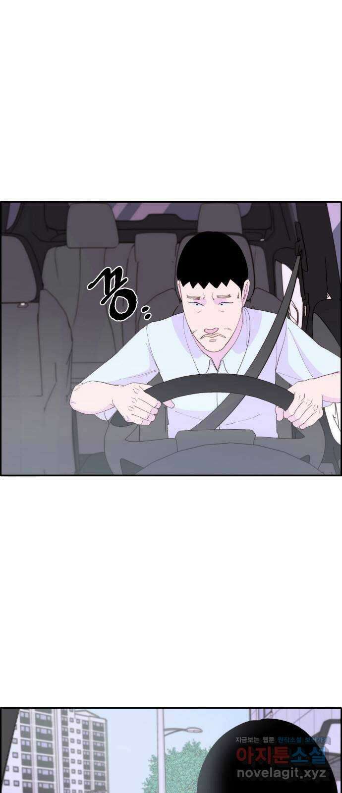 팔이피플 61화 - 마지막 파티1 1