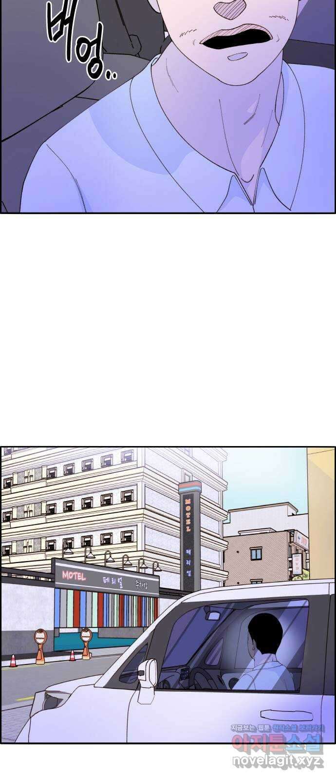 팔이피플 61화 - 마지막 파티1 5