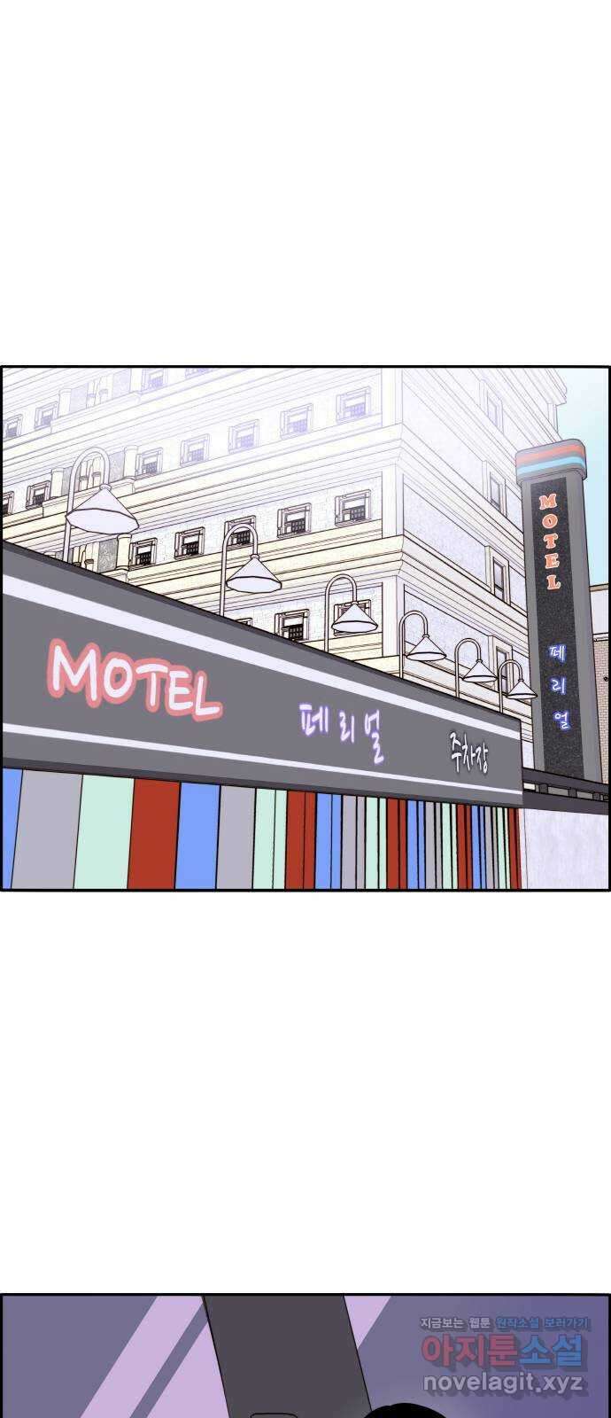 팔이피플 61화 - 마지막 파티1 6