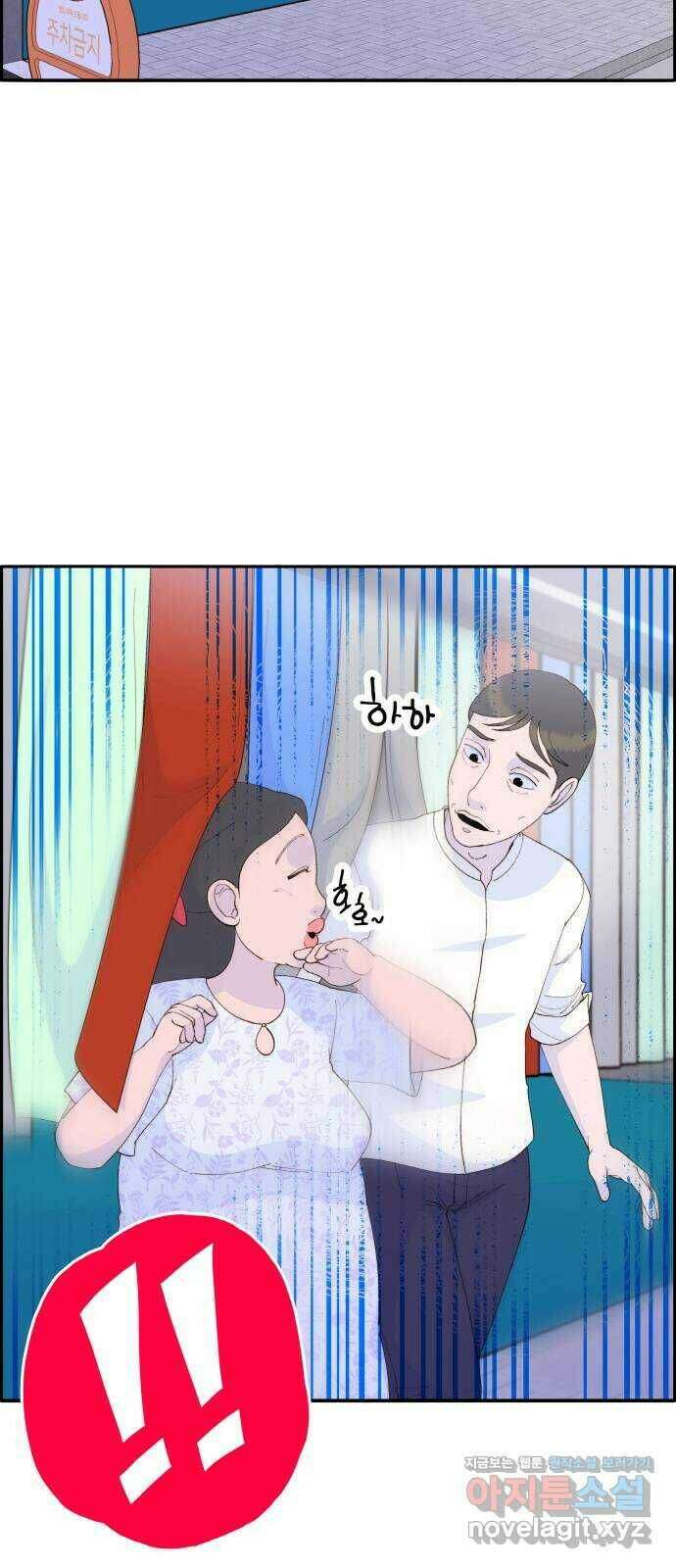 팔이피플 61화 - 마지막 파티1 8