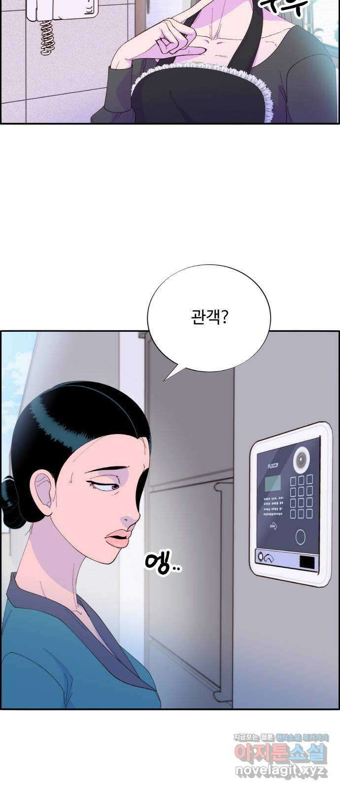 팔이피플 61화 - 마지막 파티1 22