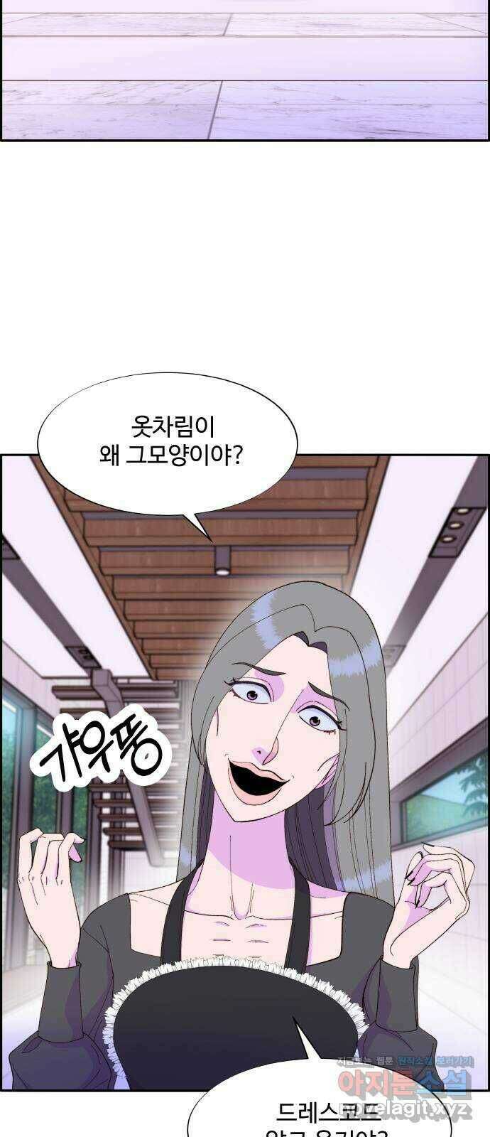팔이피플 61화 - 마지막 파티1 25
