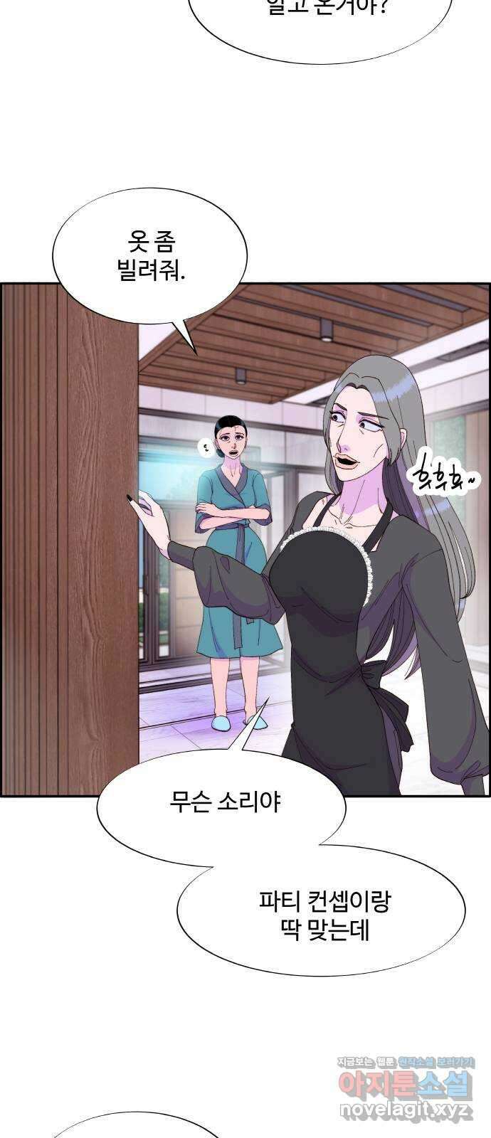 팔이피플 61화 - 마지막 파티1 26