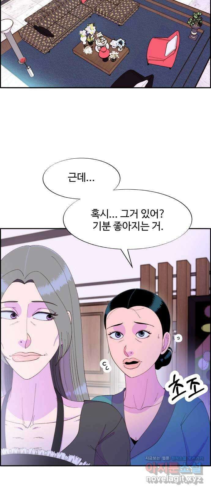 팔이피플 61화 - 마지막 파티1 28