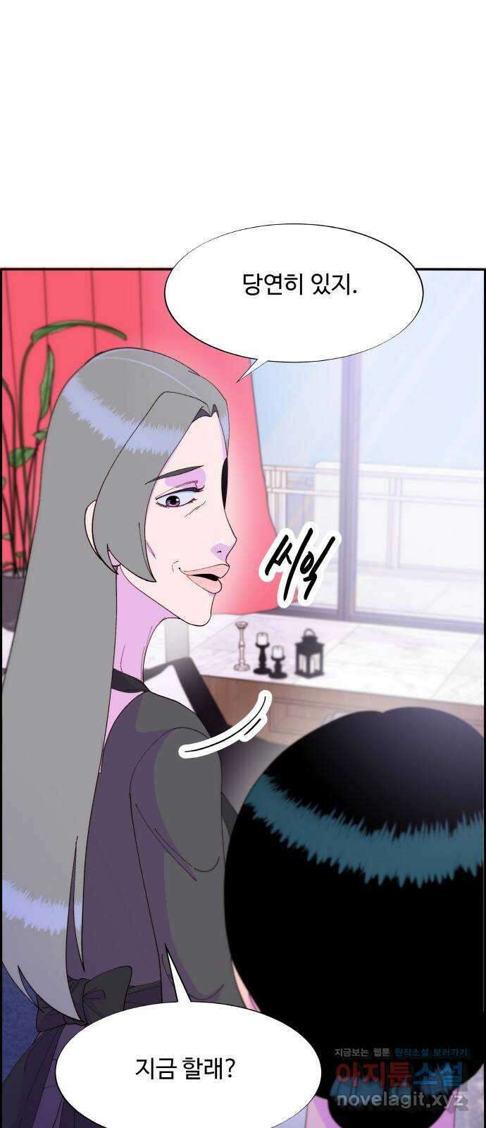 팔이피플 61화 - 마지막 파티1 29