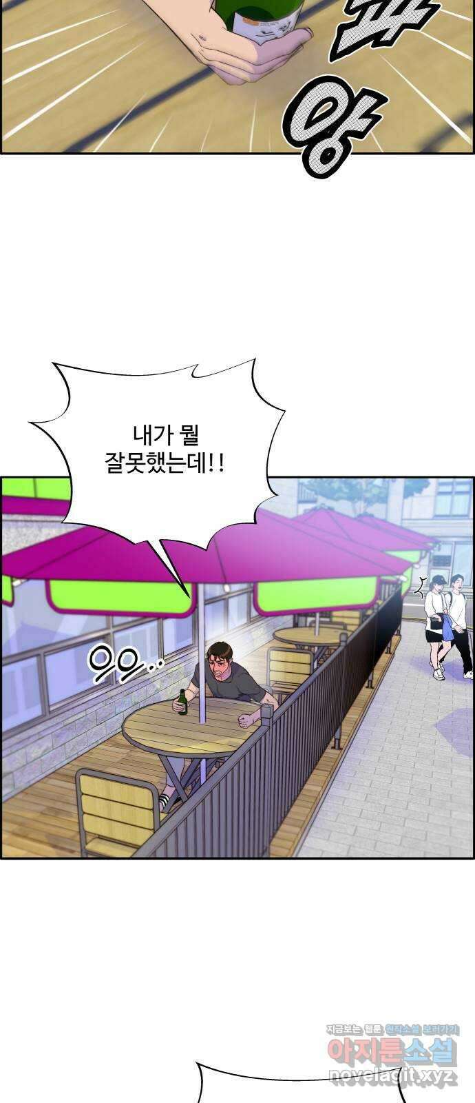 팔이피플 61화 - 마지막 파티1 31