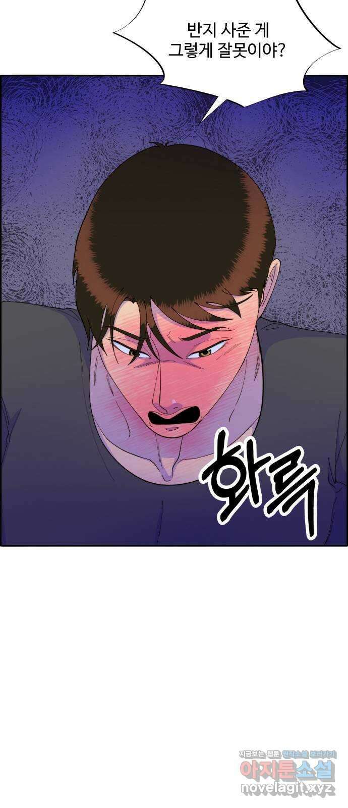 팔이피플 61화 - 마지막 파티1 32