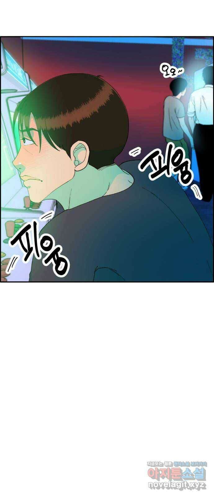 팔이피플 61화 - 마지막 파티1 34