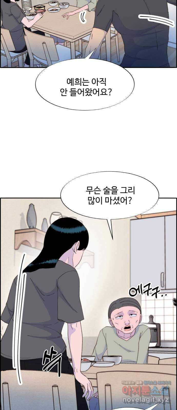 팔이피플 61화 - 마지막 파티1 36