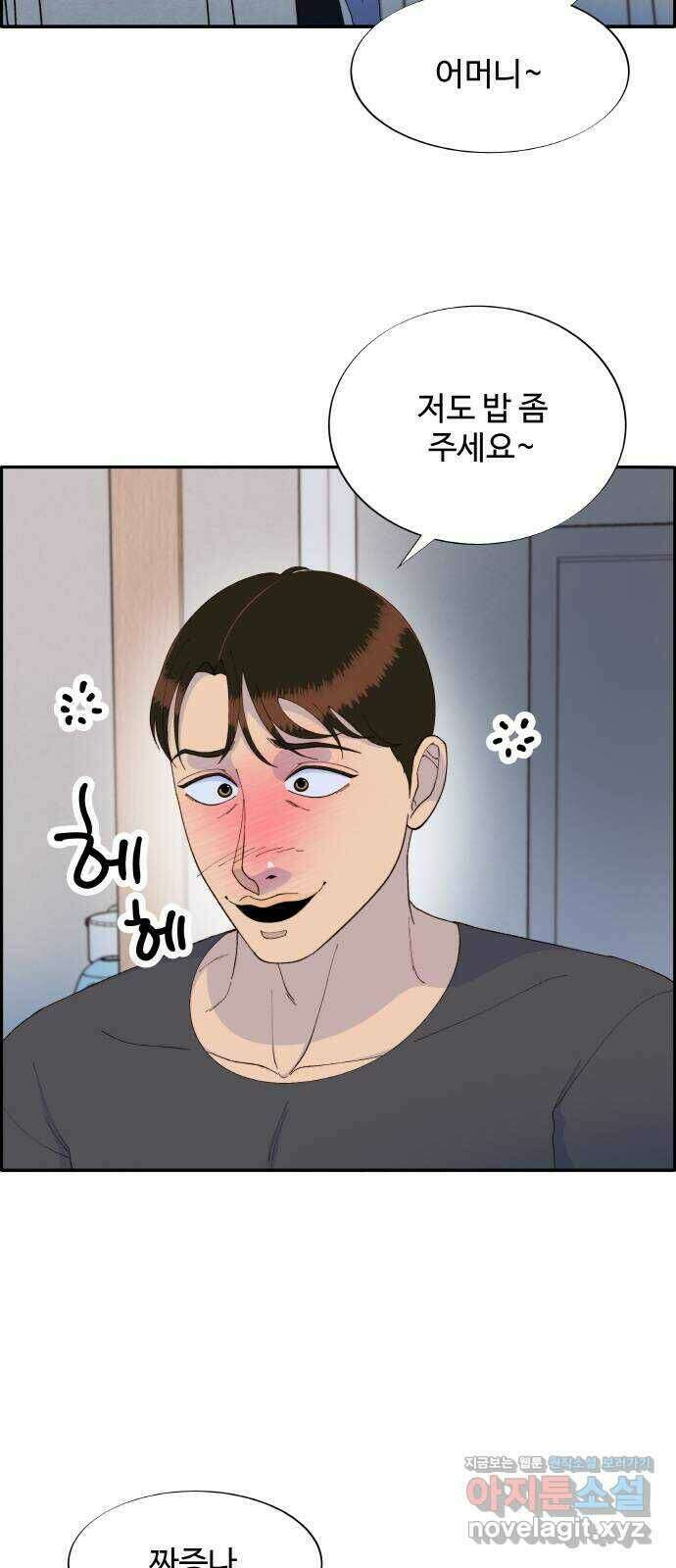 팔이피플 61화 - 마지막 파티1 37