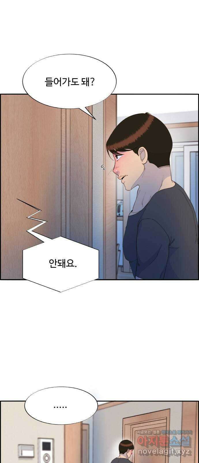 팔이피플 61화 - 마지막 파티1 39