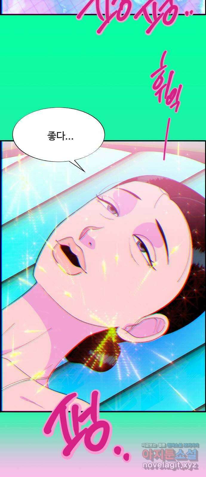 팔이피플 61화 - 마지막 파티1 50