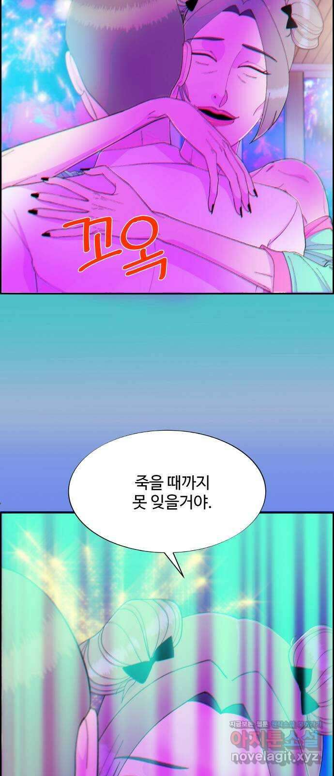 팔이피플 61화 - 마지막 파티1 54