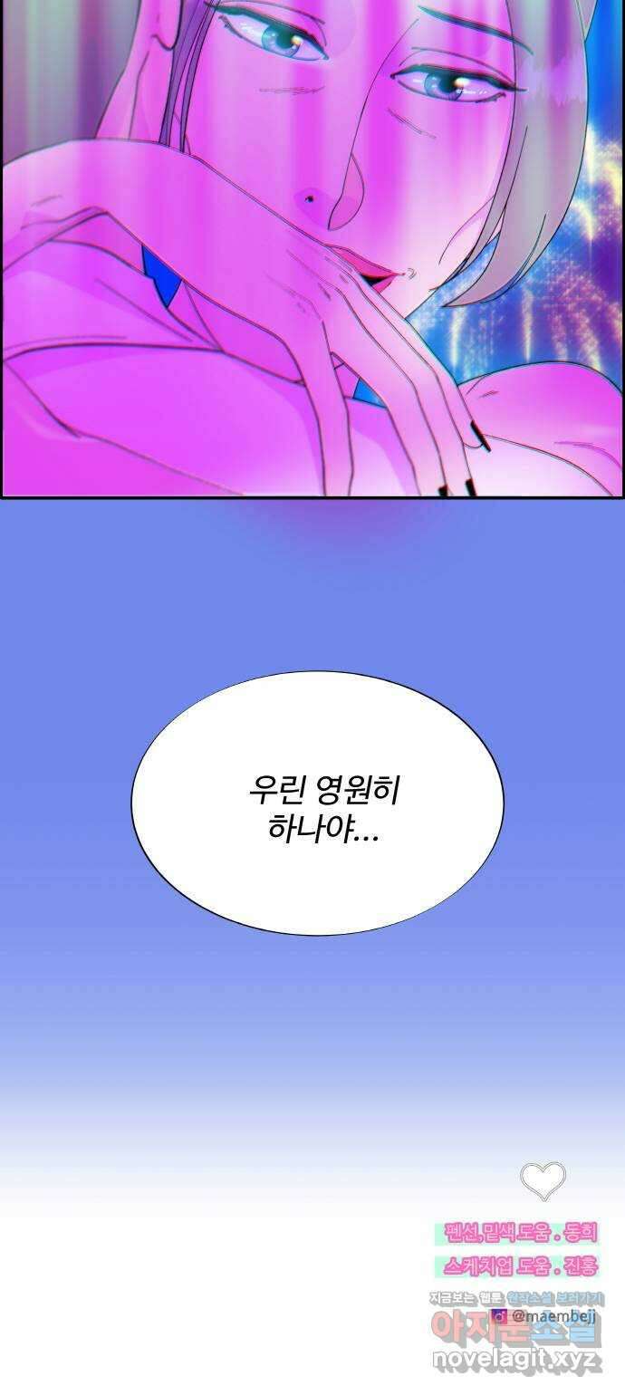 팔이피플 61화 - 마지막 파티1 55