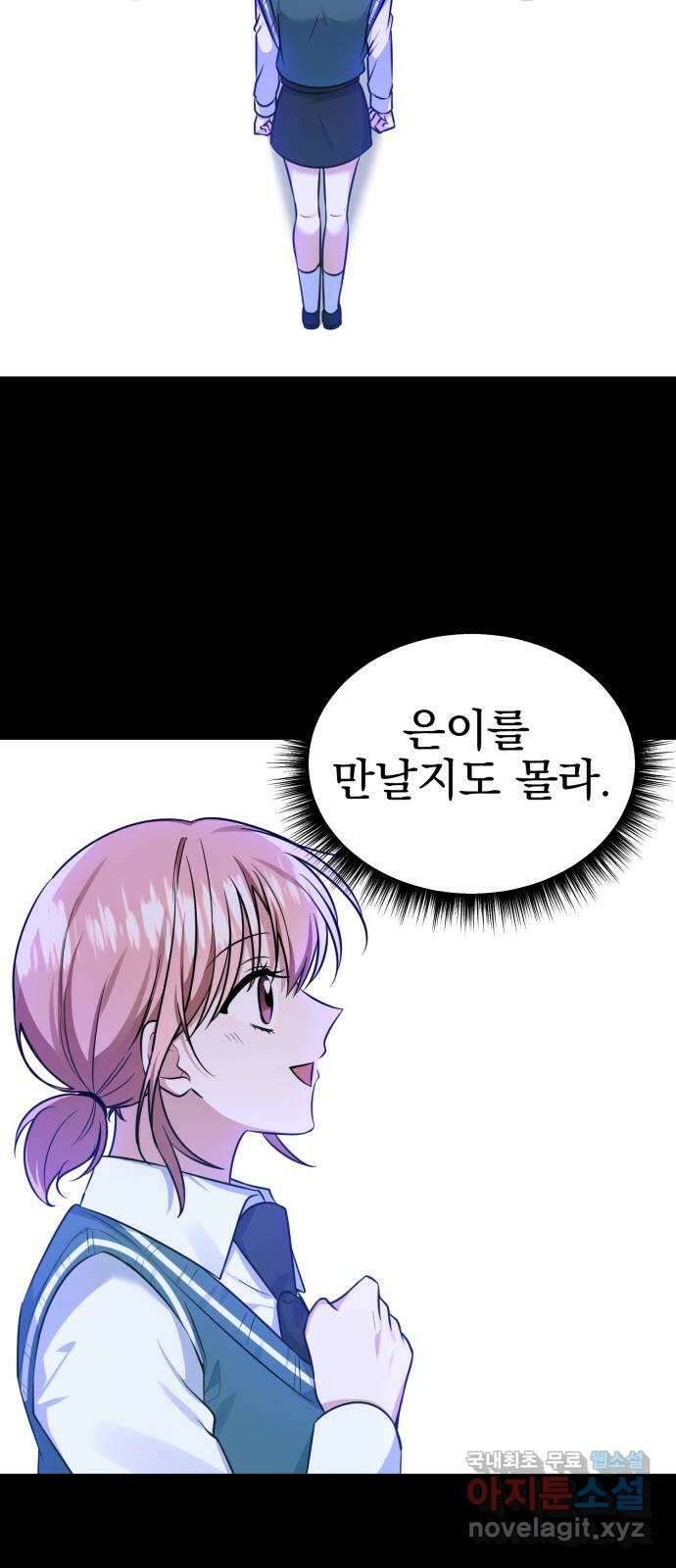 흔들리는 세계로부터 31화. 끝으로… 6