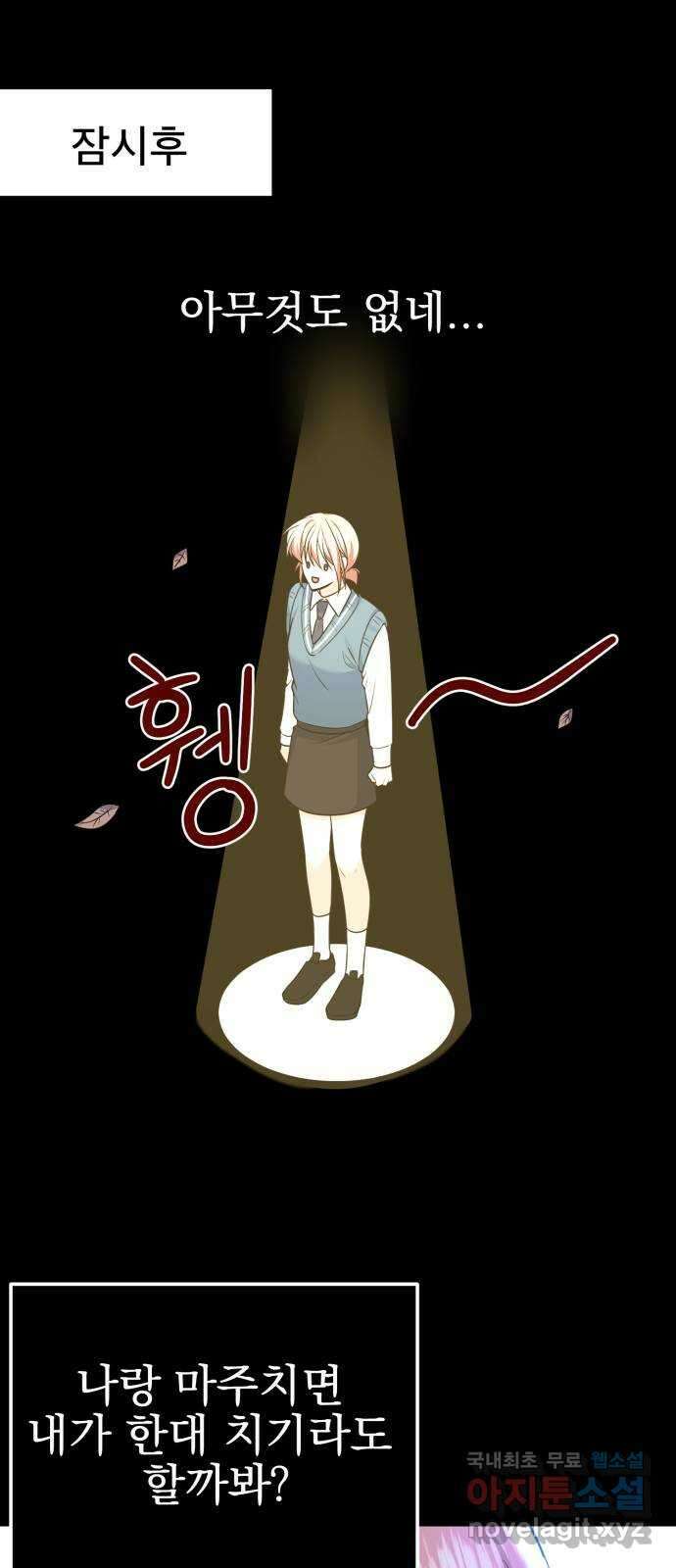 흔들리는 세계로부터 31화. 끝으로… 7