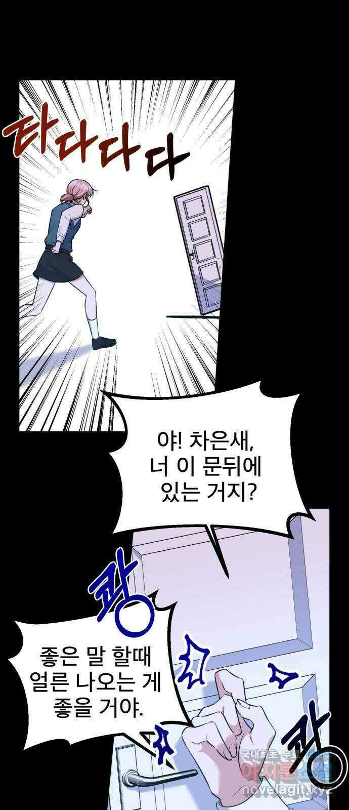 흔들리는 세계로부터 31화. 끝으로… 10