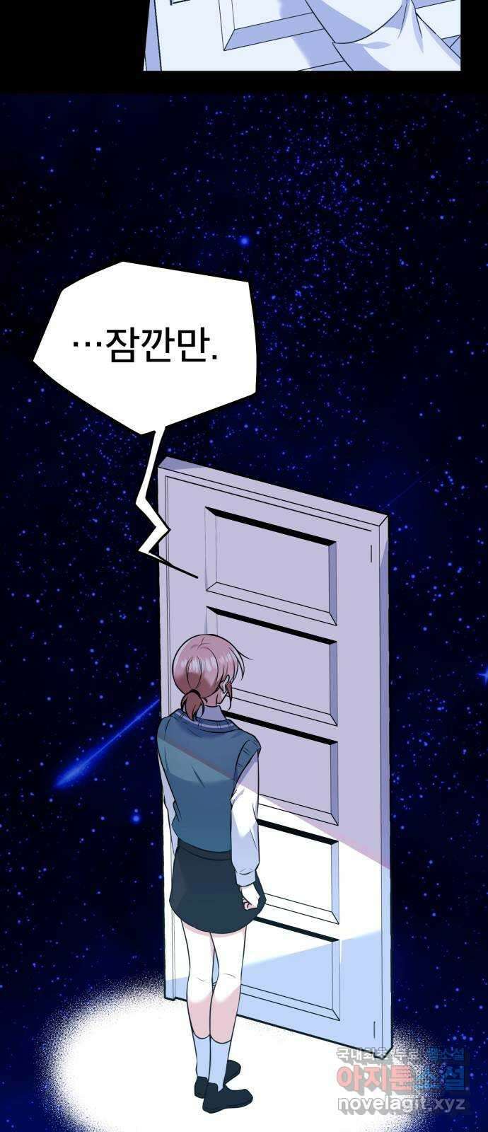 흔들리는 세계로부터 31화. 끝으로… 11