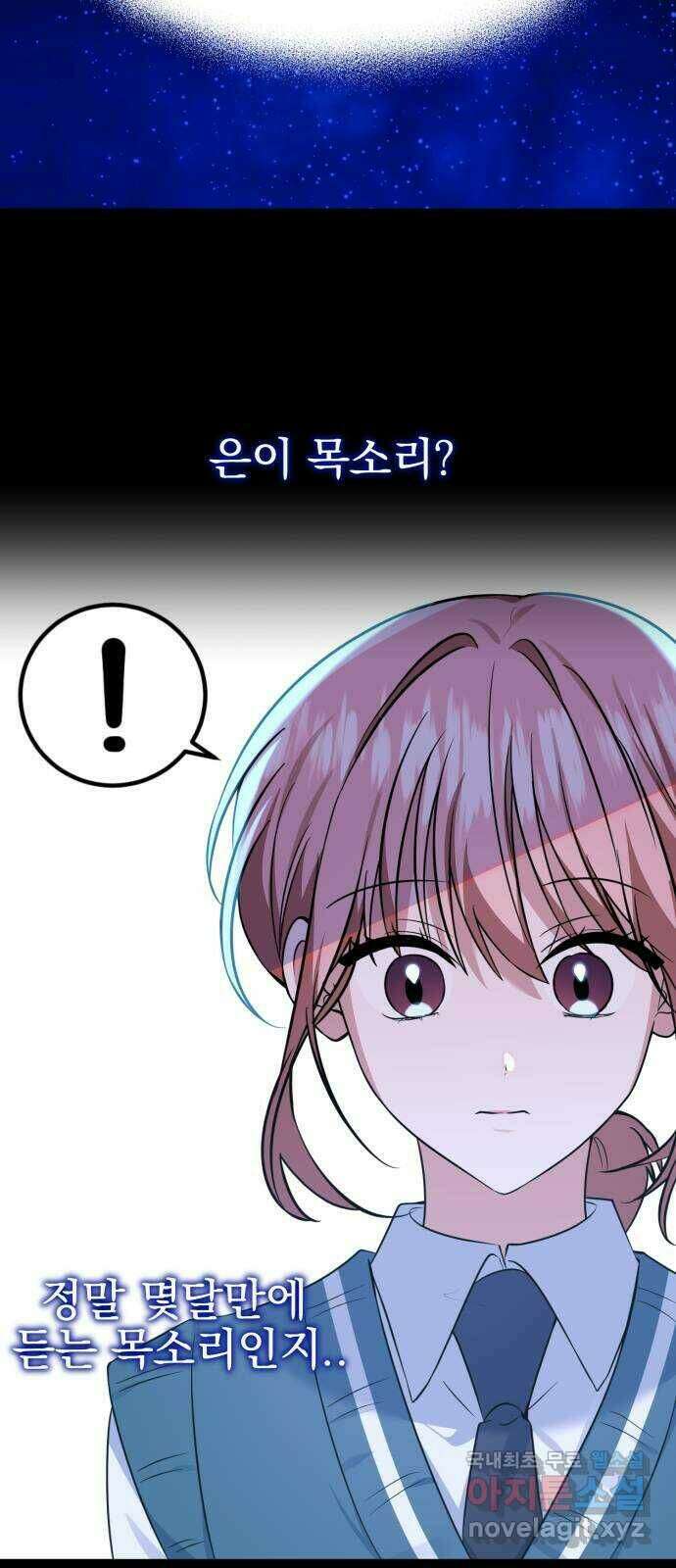 흔들리는 세계로부터 31화. 끝으로… 12