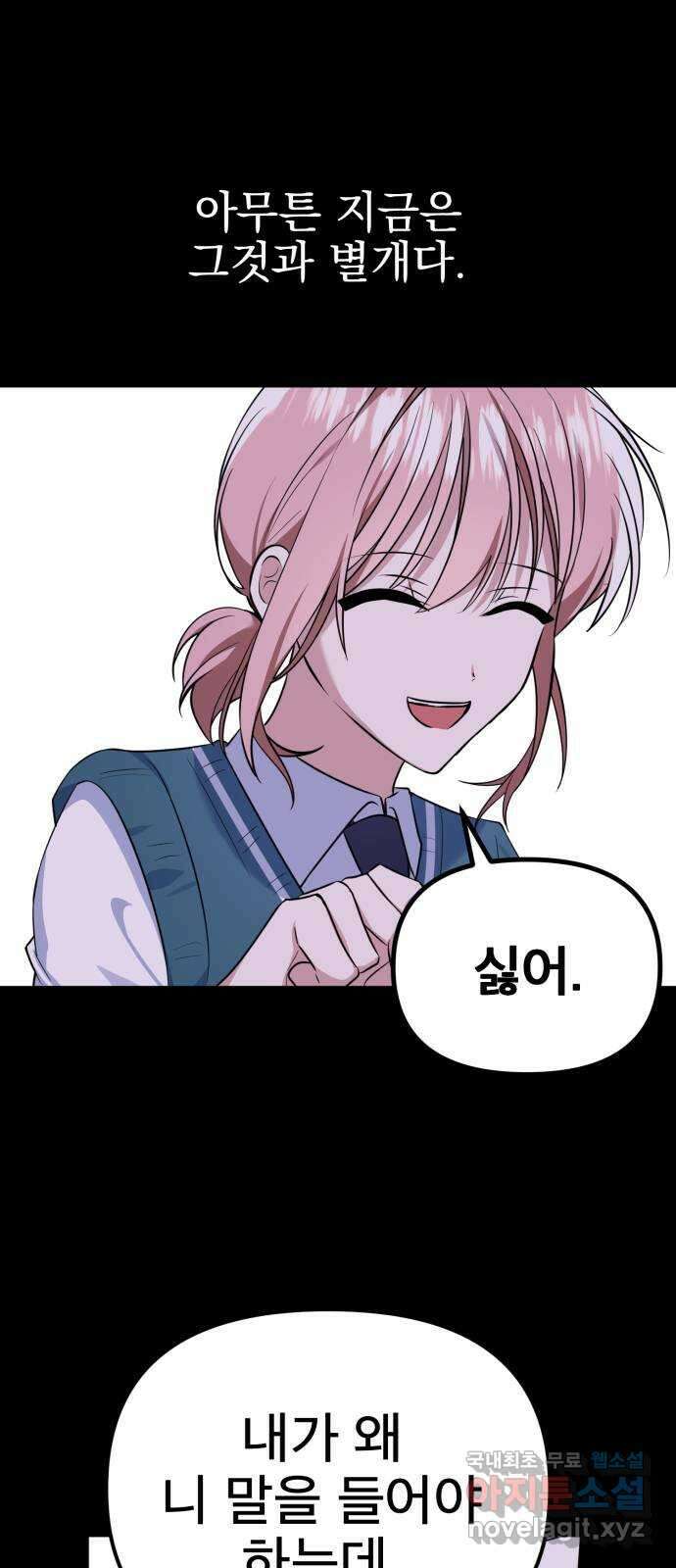 흔들리는 세계로부터 31화. 끝으로… 13
