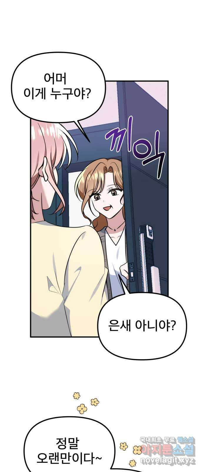 흔들리는 세계로부터 31화. 끝으로… 16