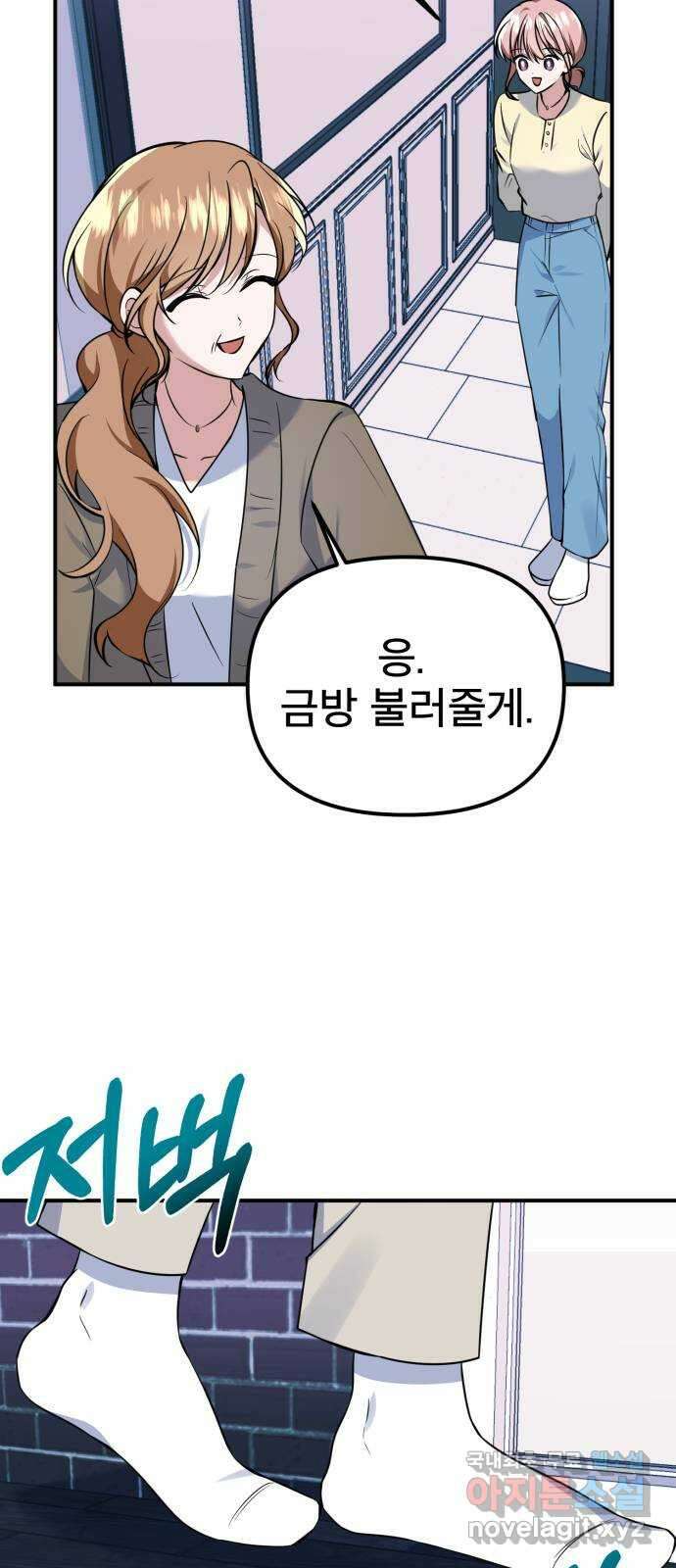 흔들리는 세계로부터 31화. 끝으로… 18