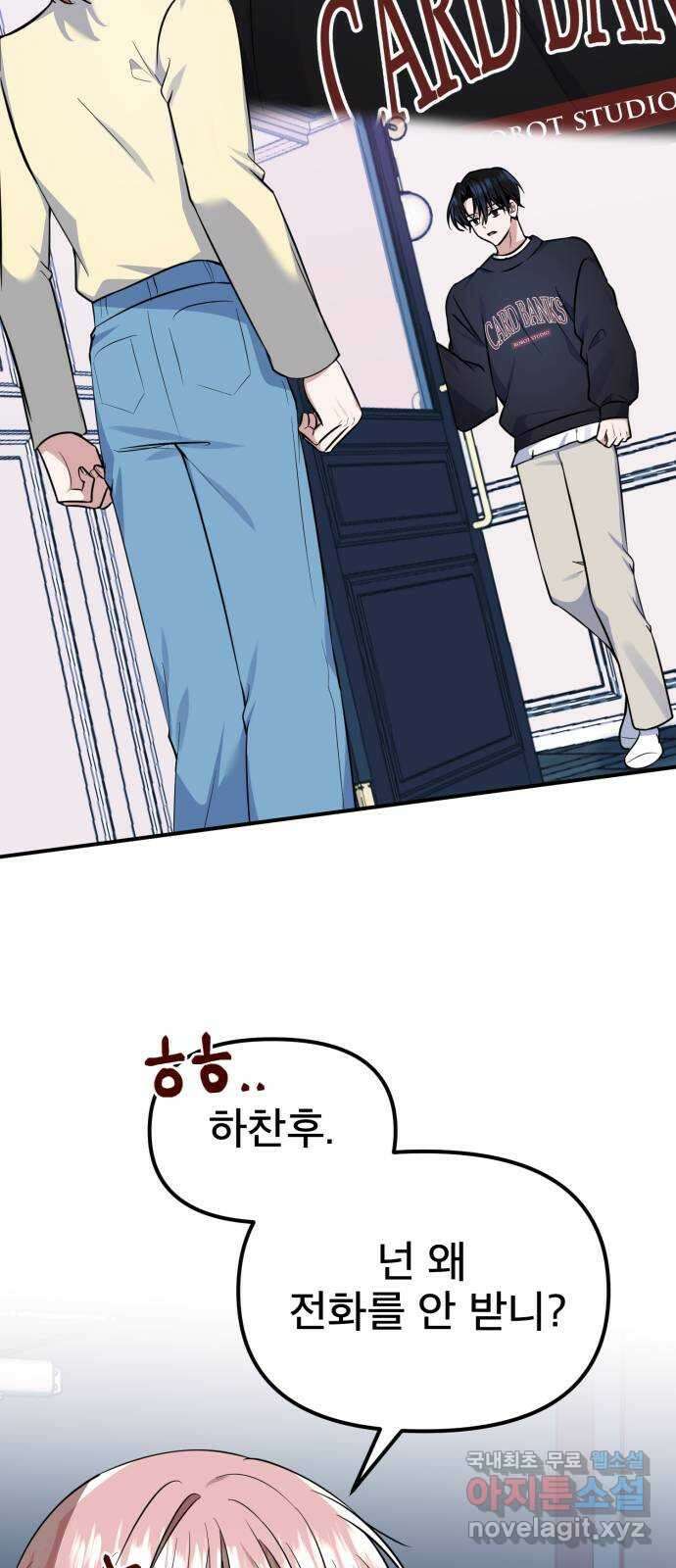 흔들리는 세계로부터 31화. 끝으로… 20