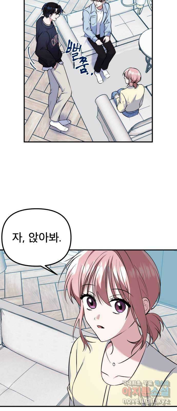 흔들리는 세계로부터 31화. 끝으로… 25