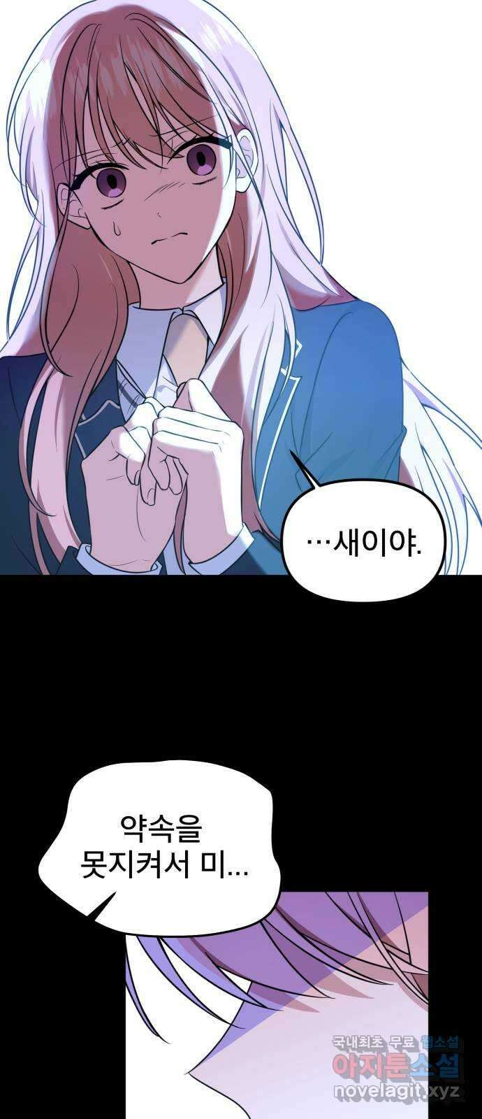 흔들리는 세계로부터 31화. 끝으로… 31
