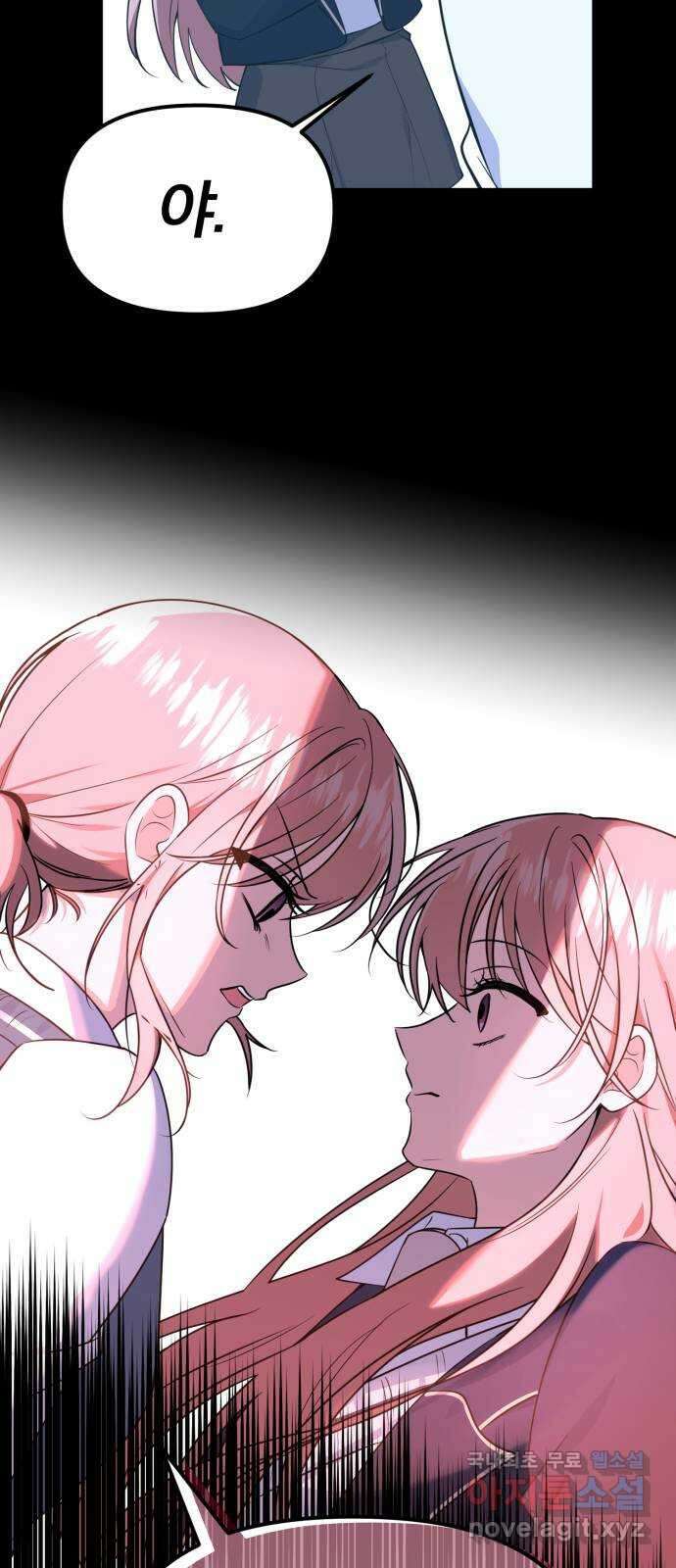 흔들리는 세계로부터 31화. 끝으로… 36