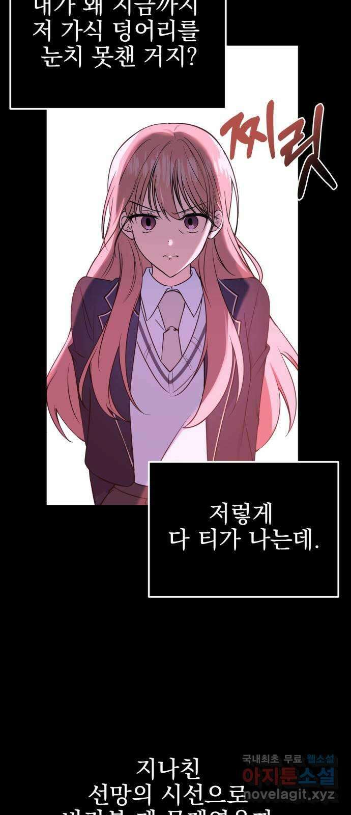 흔들리는 세계로부터 31화. 끝으로… 38