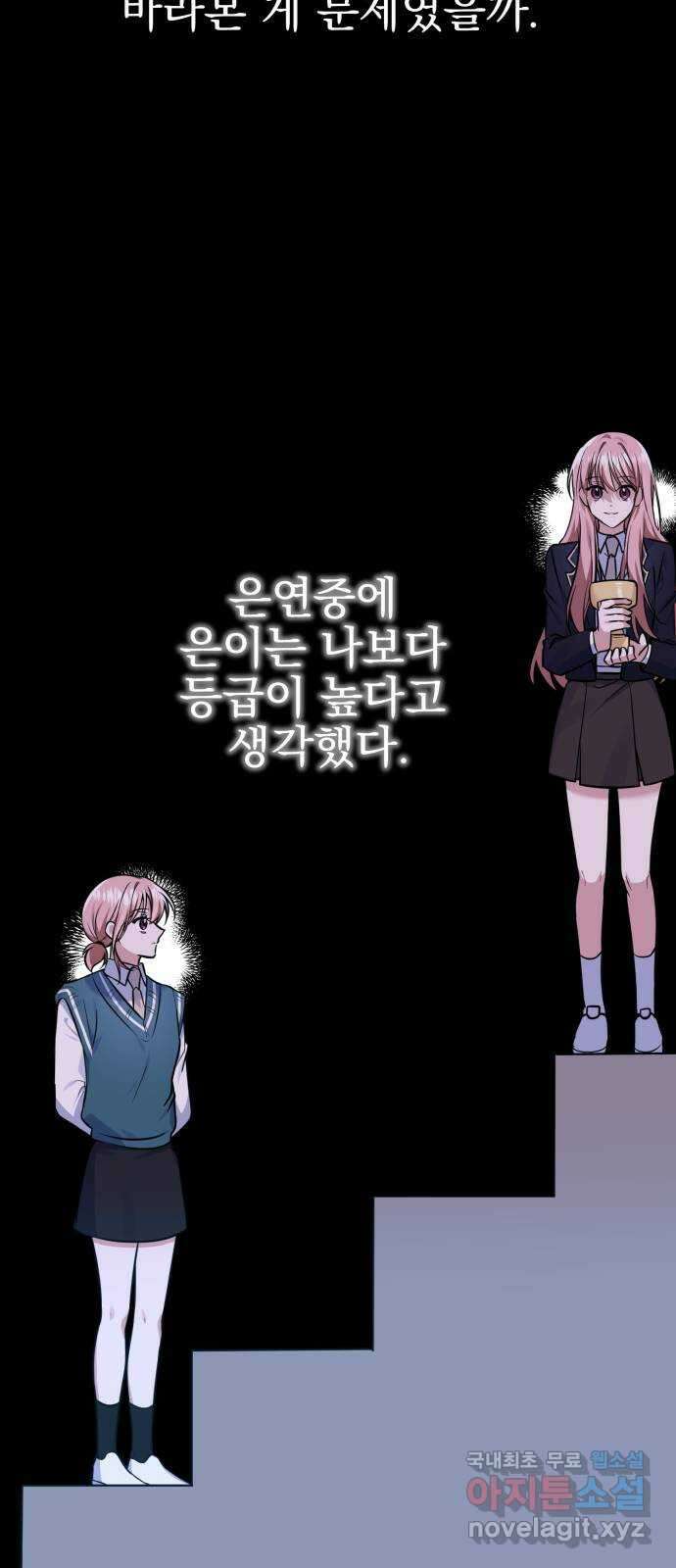 흔들리는 세계로부터 31화. 끝으로… 39
