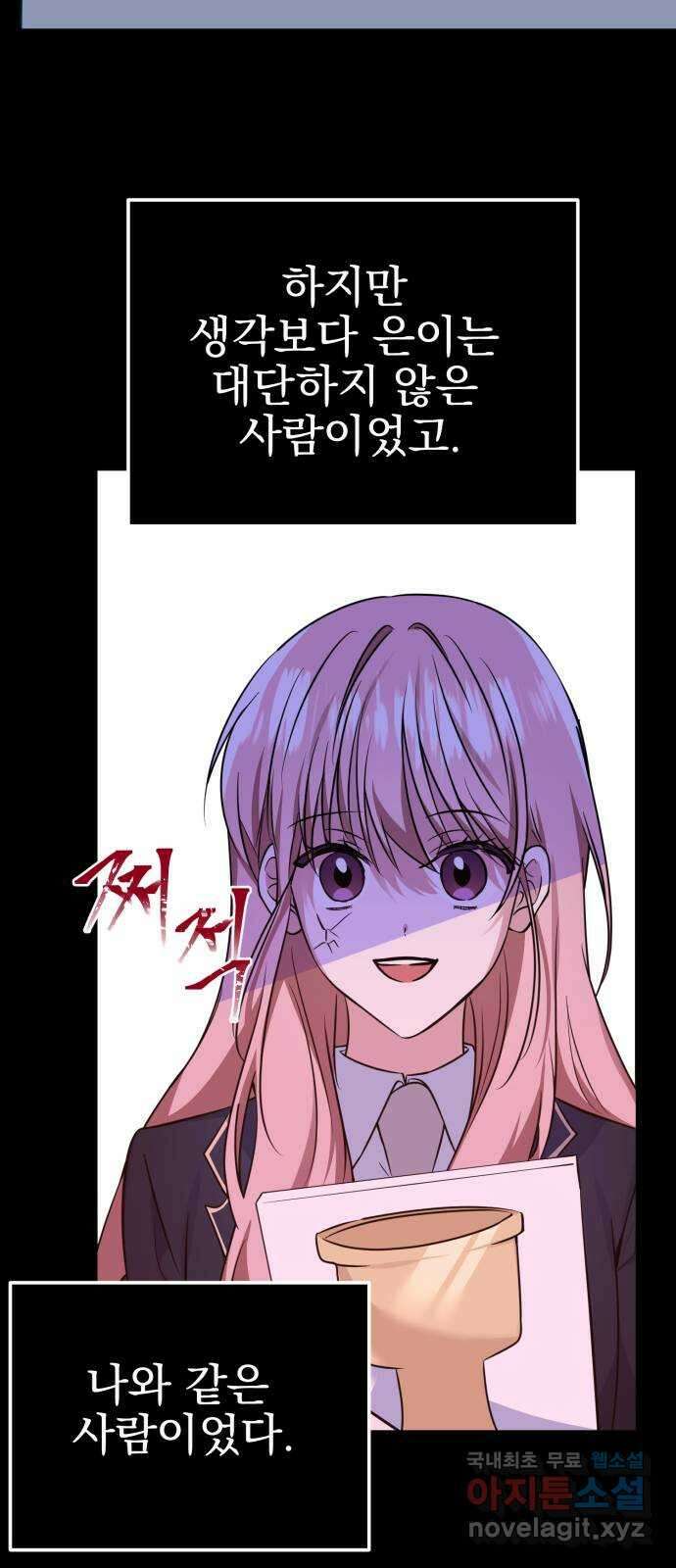 흔들리는 세계로부터 31화. 끝으로… 40