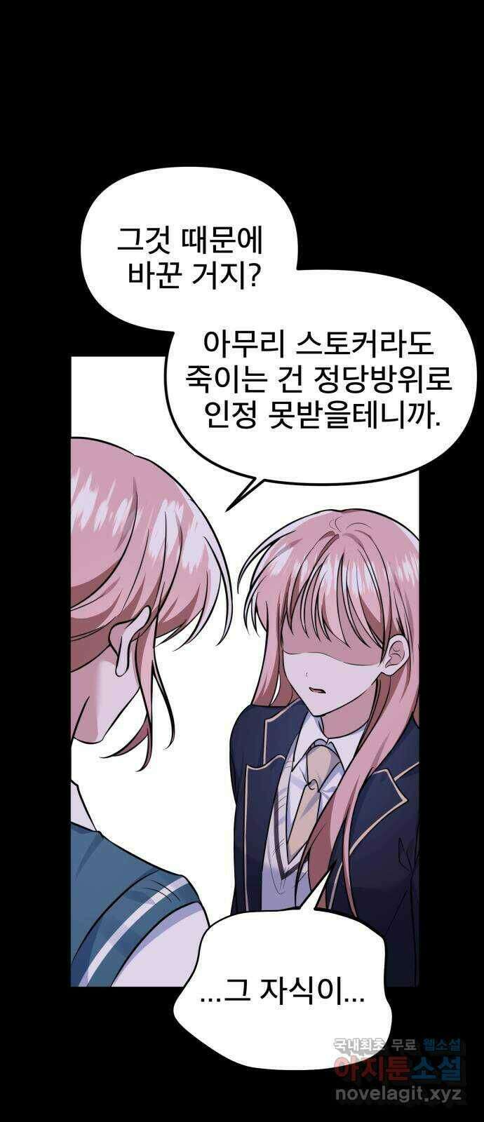 흔들리는 세계로부터 31화. 끝으로… 42