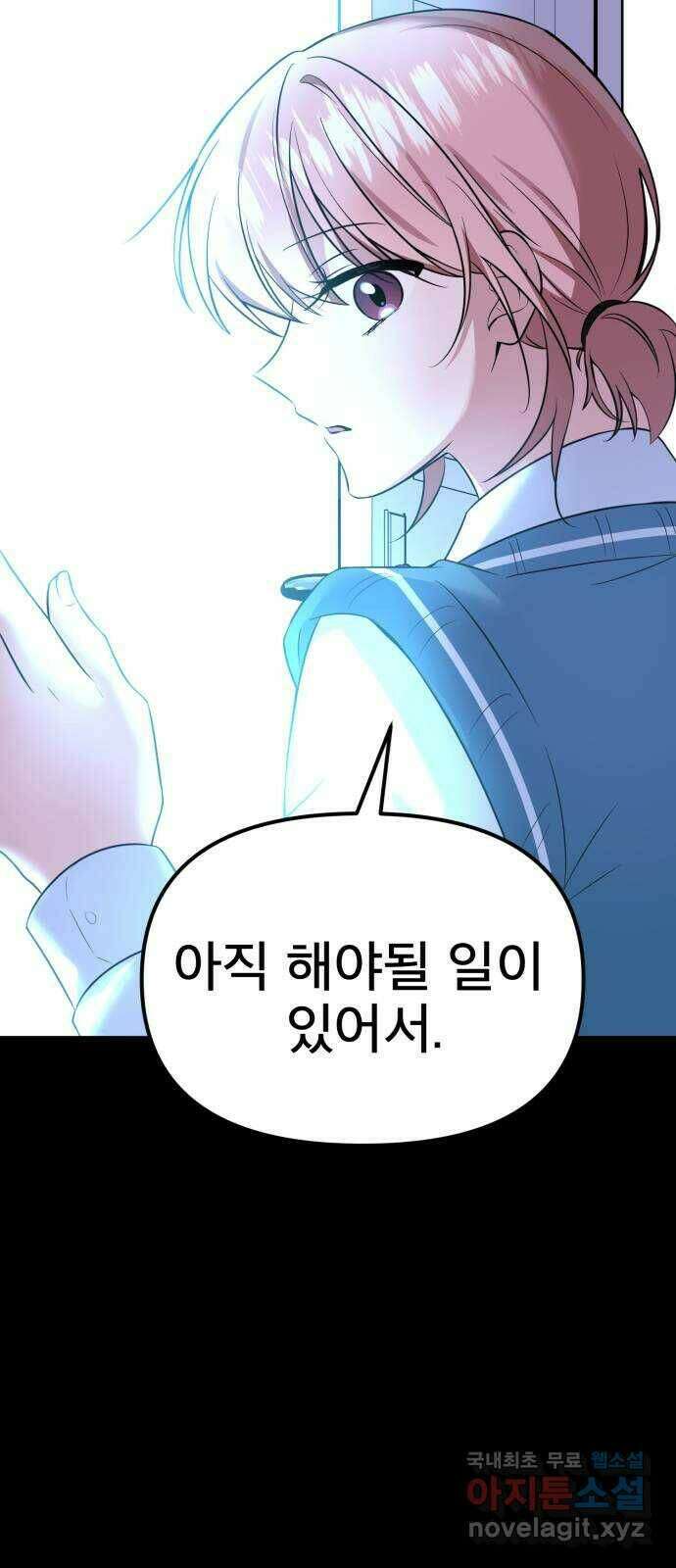 흔들리는 세계로부터 31화. 끝으로… 49