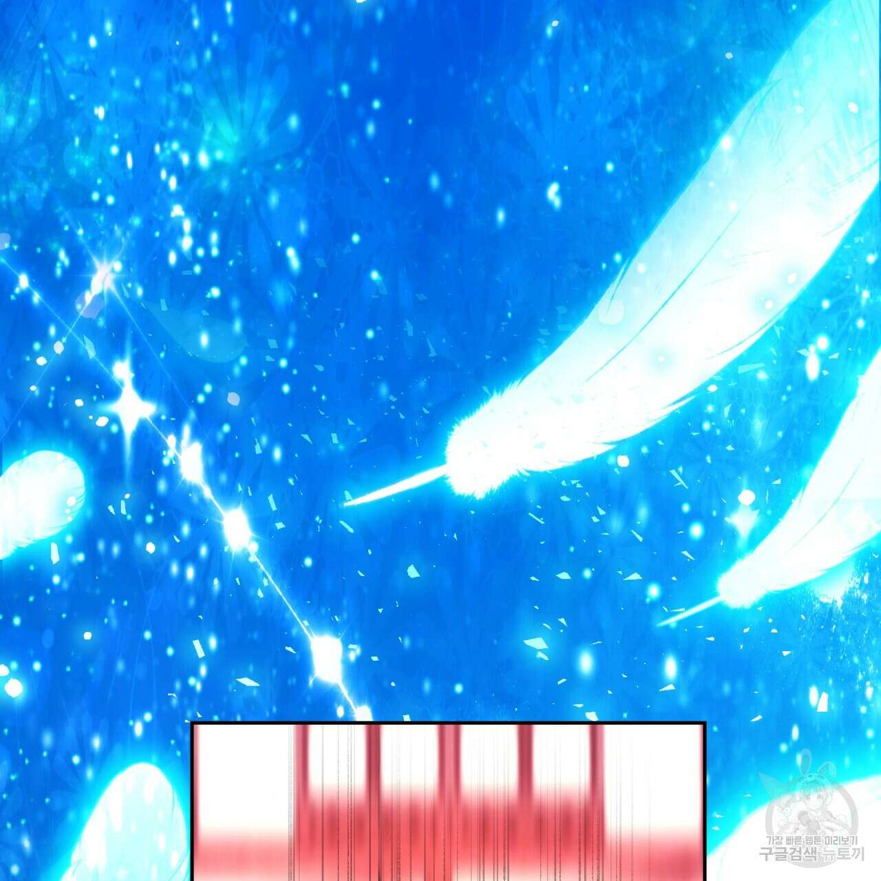 이스닐다 51화 4