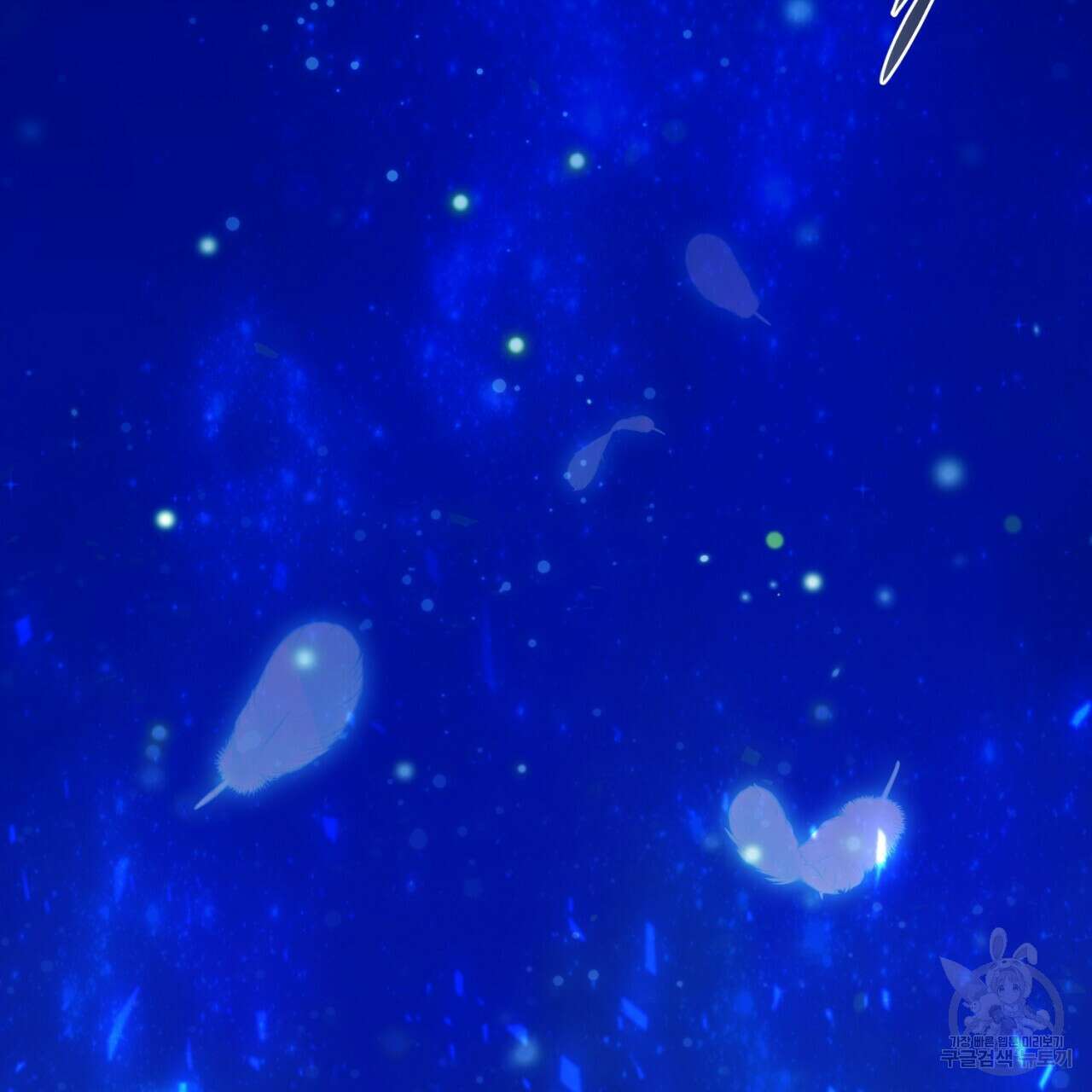 이스닐다 51화 9