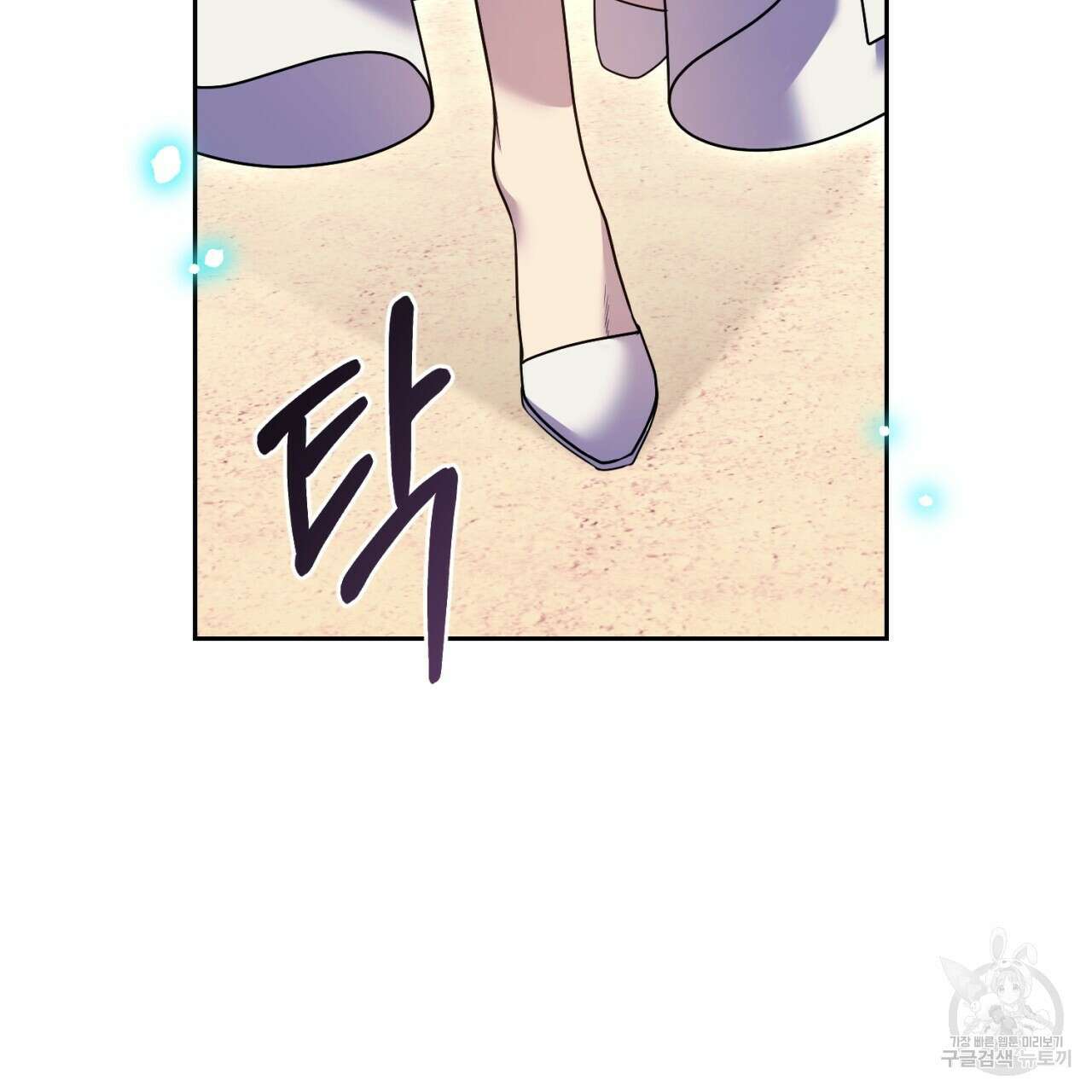 이스닐다 51화 34