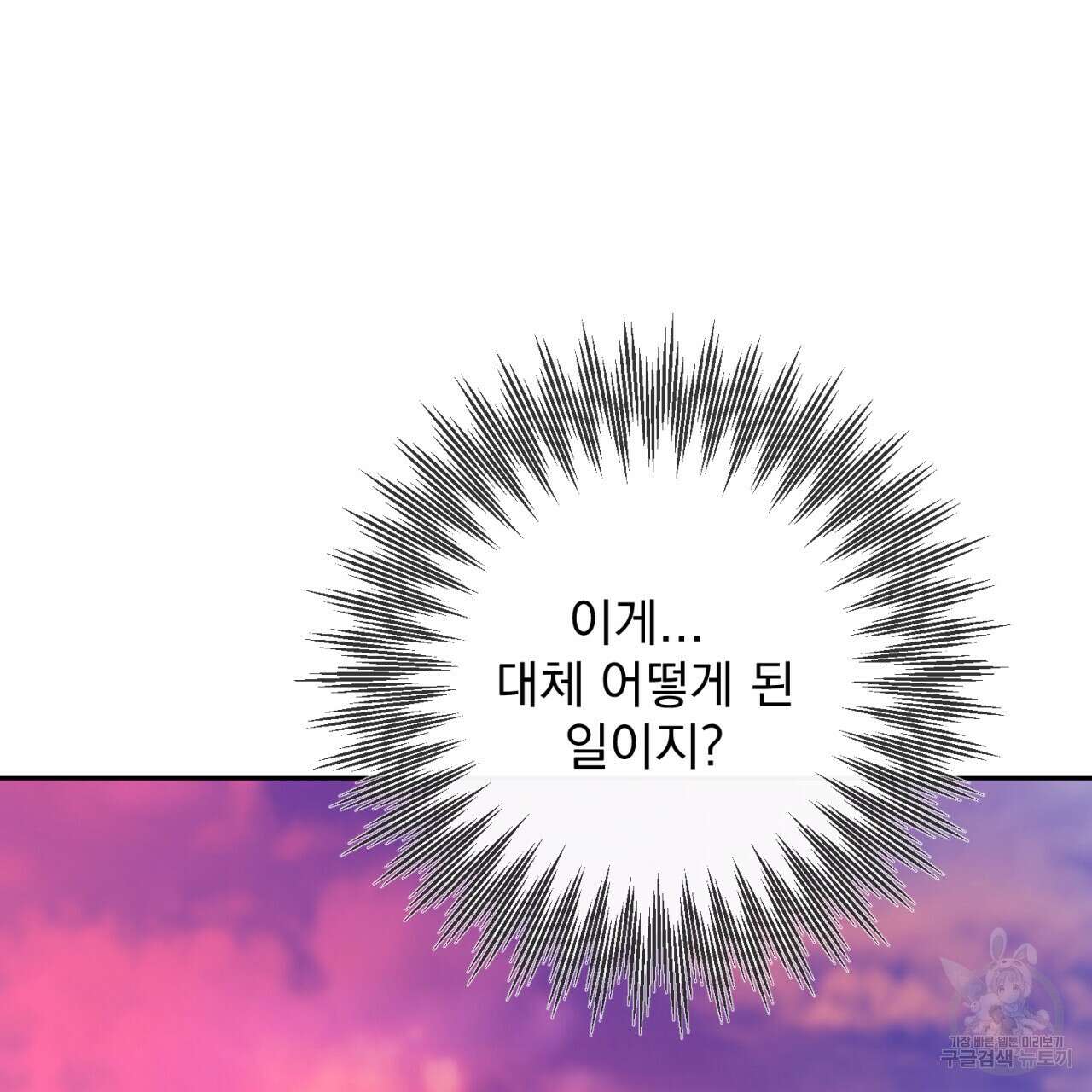 이스닐다 51화 36
