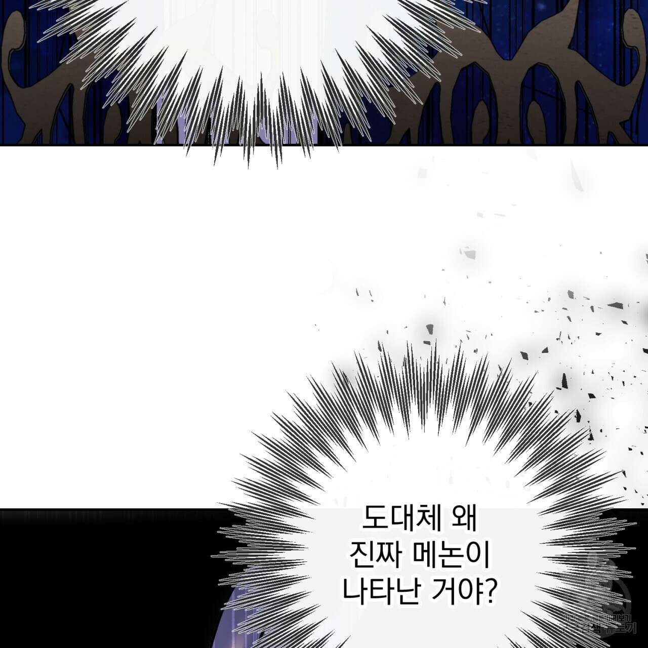 이스닐다 51화 39